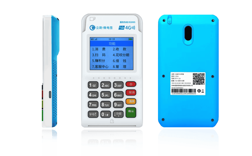 六枝特立刷电签POS机